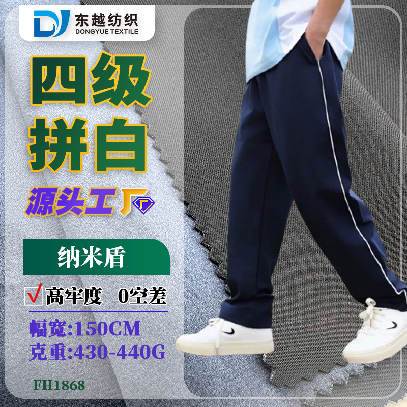 FH1868 梭织斜纹布复合银狐绒纳米盾冬季保暖冲锋衣加绒裤子面料