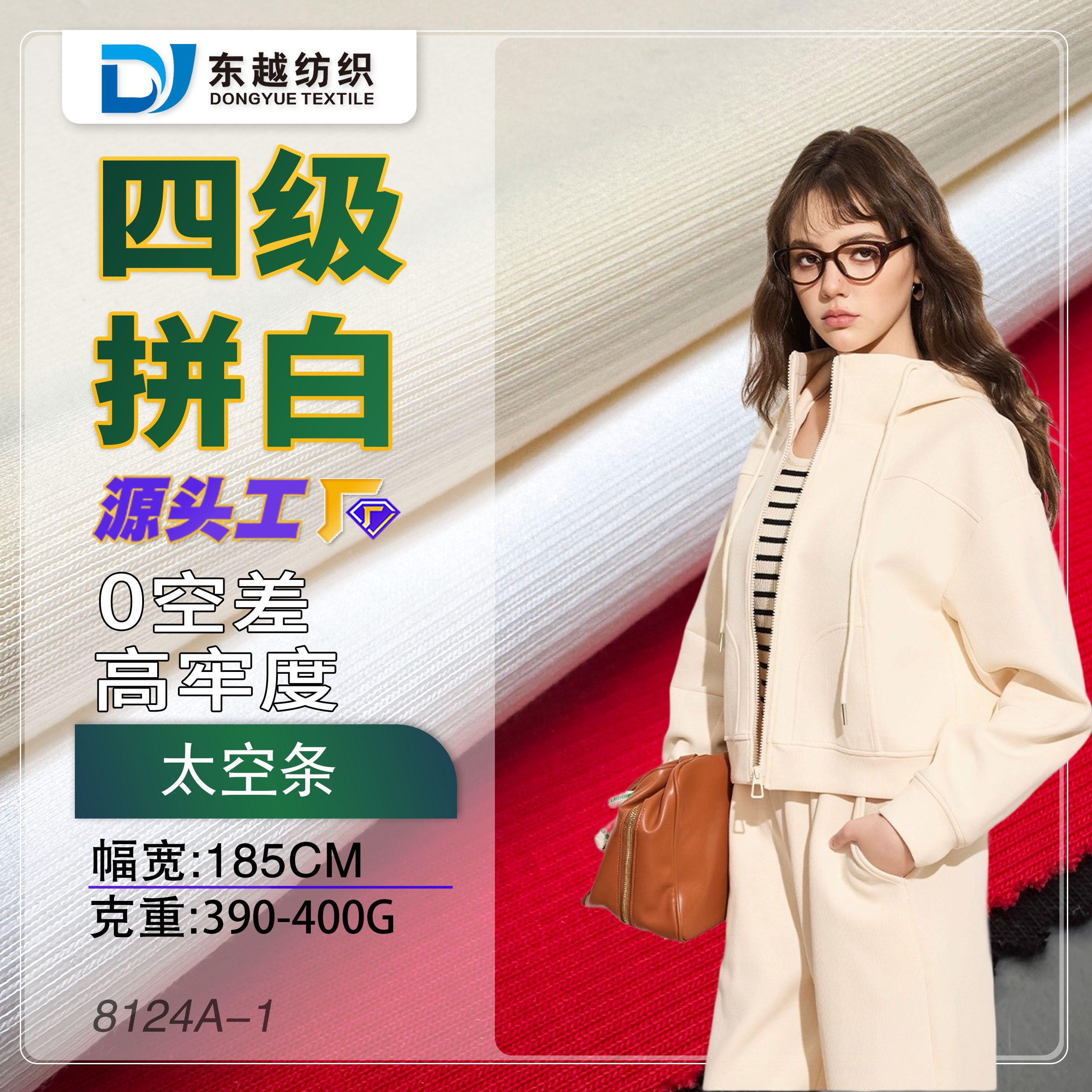 8124A-1太空条空气层面料春秋服装外套棒球服太空竖条空气层卫衣布料