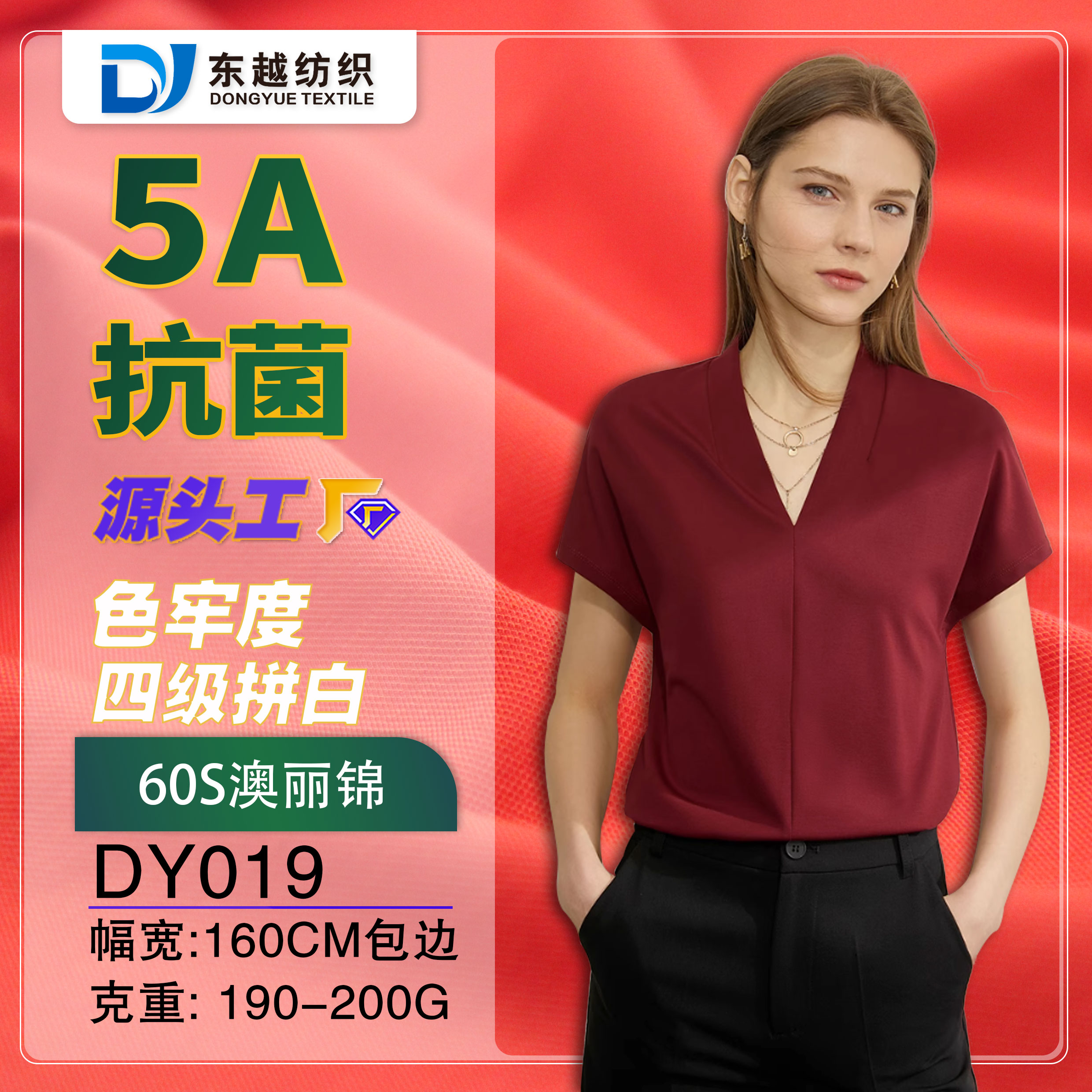 DY019 澳麗錦針織面料60S羅馬布夏季5A抗菌短袖polo衫T恤冰絲布料