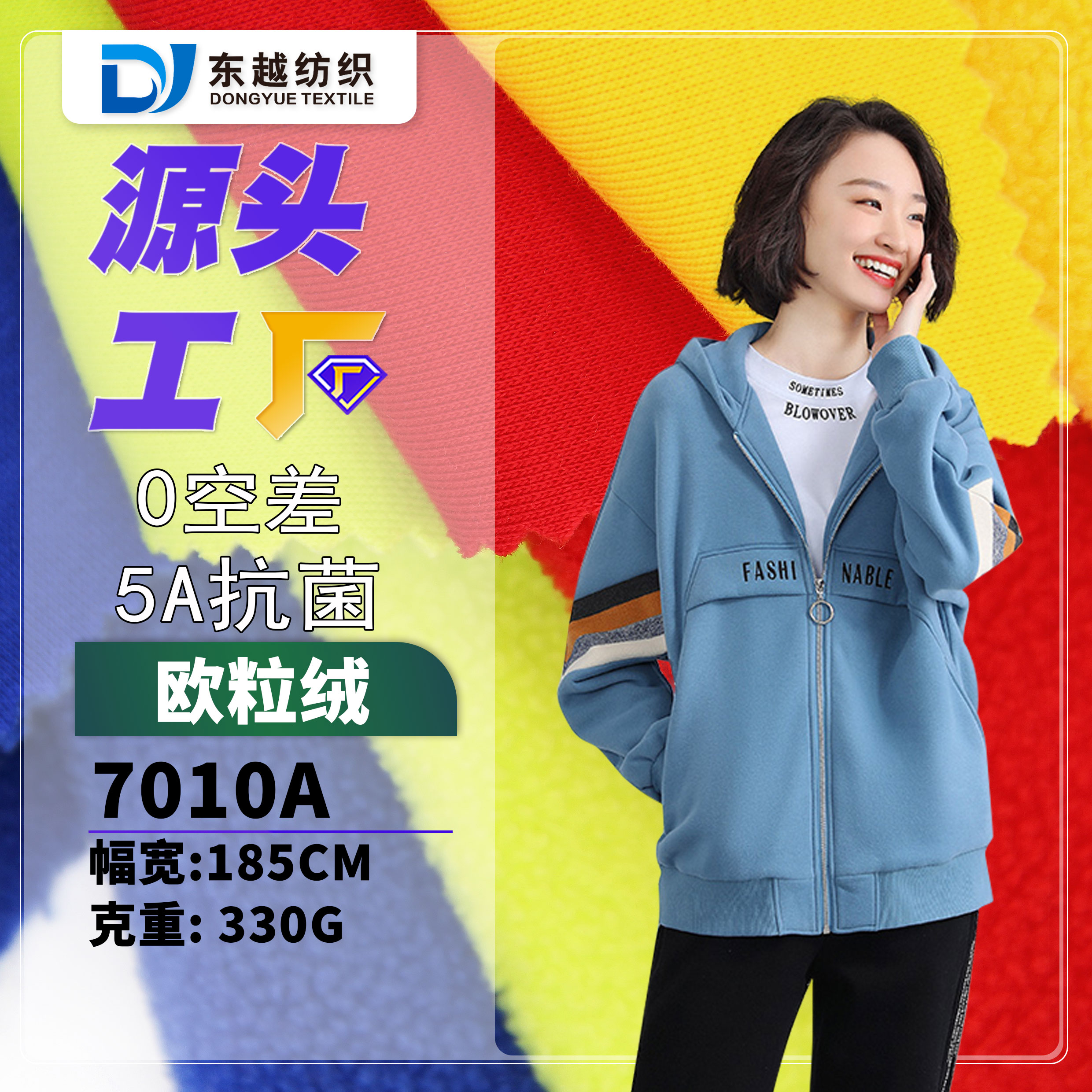 7010A 澳粒绒面料冬季加绒休闲外套裤子保暖摇粒绒卫衣面料