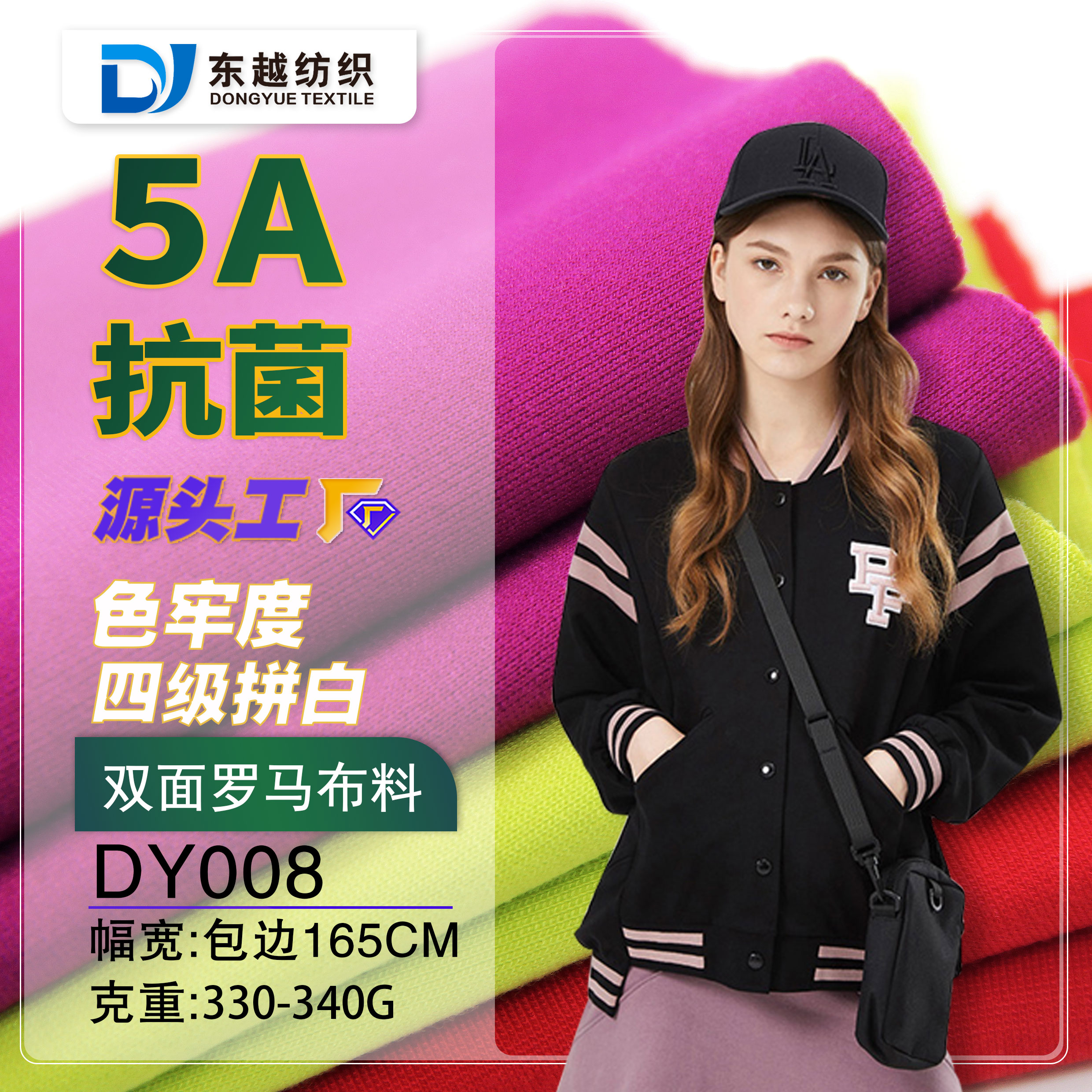 DY008 锦棉罗马布50支精梳棉弹力西装面料340g秋冬运动服套装休闲裤布料